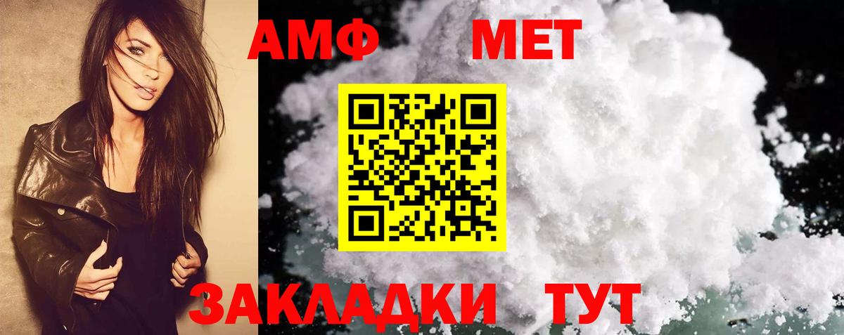 Amphetamine 97%  Вход с VPN  Амфетамин  Воскресенск 