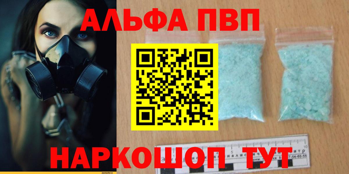 Воскресенск  A-PVP СК КРИС  Alpha PVP  Вход с VPN  Альфа ПВП мука  Alpha PVP мука 
