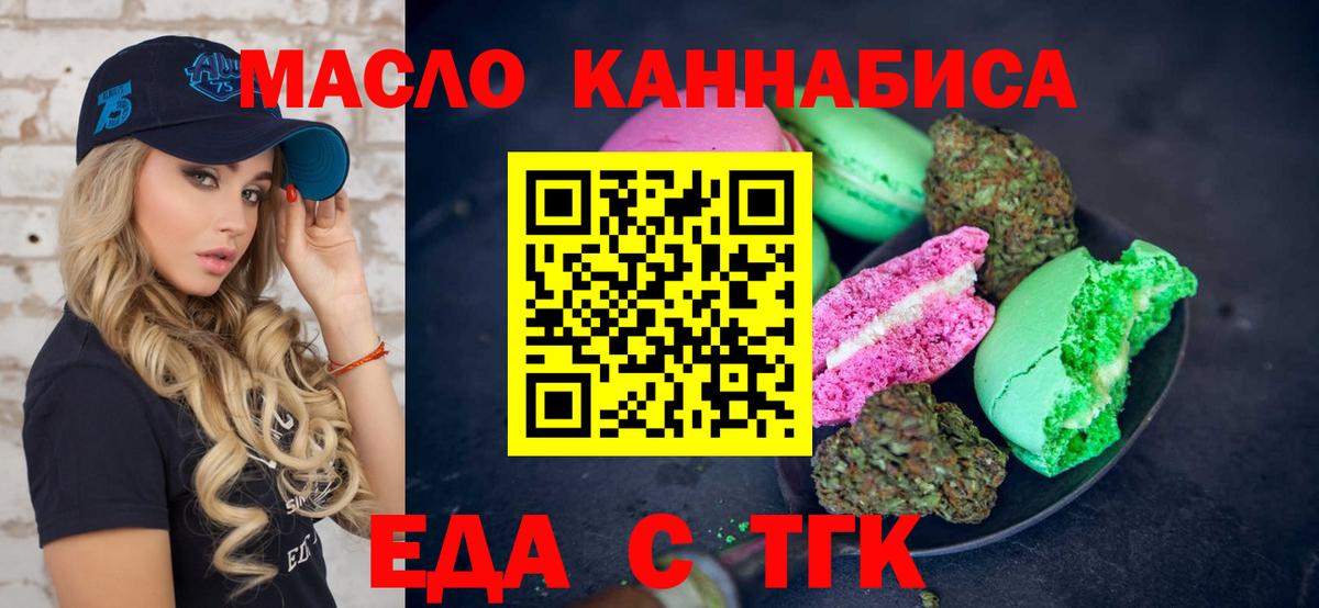 Воскресенск  Cannafood марихуана  Вход с VPN 