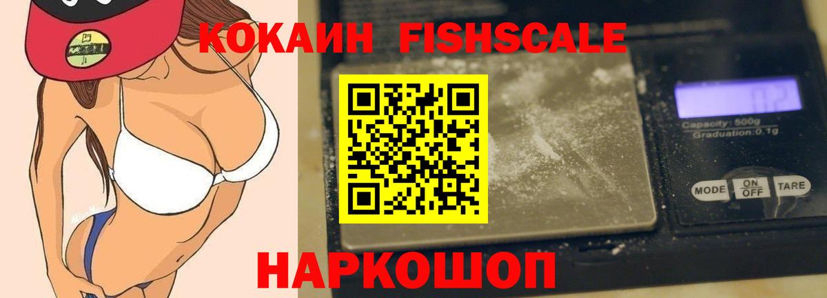 COCAIN 99% Воскресенск