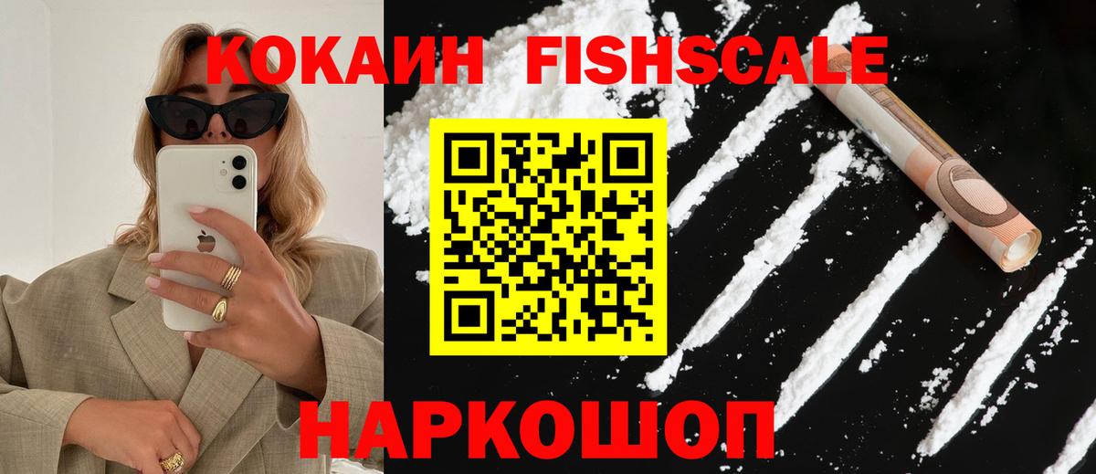 Cocaine  Cocaine Перу  Кокаин 97%  Вход с VPN  Воскресенск 
