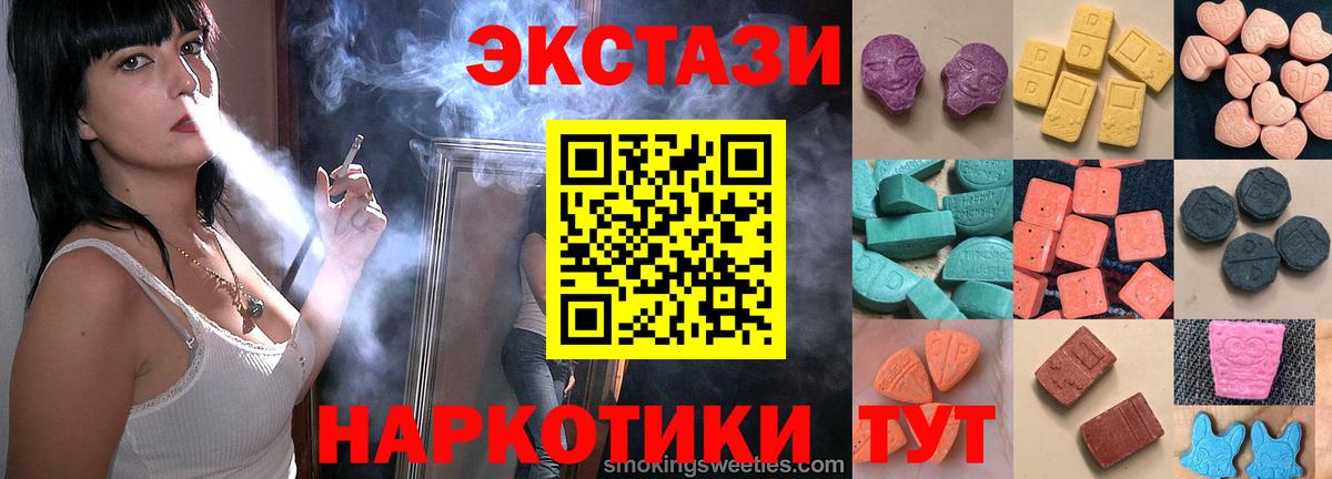 Воскресенск  ЭКСТАЗИ 280 MDMA  Вход с VPN  Ecstasy  Ecstasy VHQ 