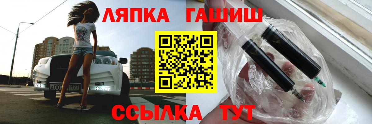 ГАШ хэш Воскресенск