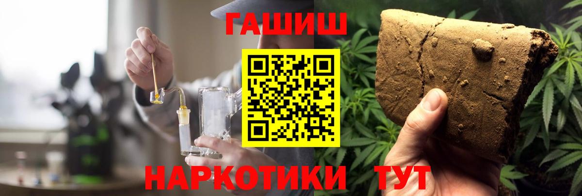 Гашиш хэш  Вход с VPN  Гашиш  Гашиш Изолятор  Воскресенск 