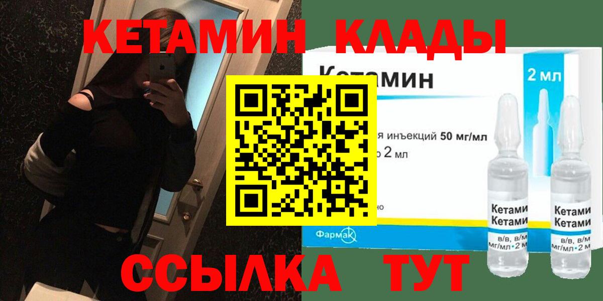 Кетамин VHQ Воскресенск