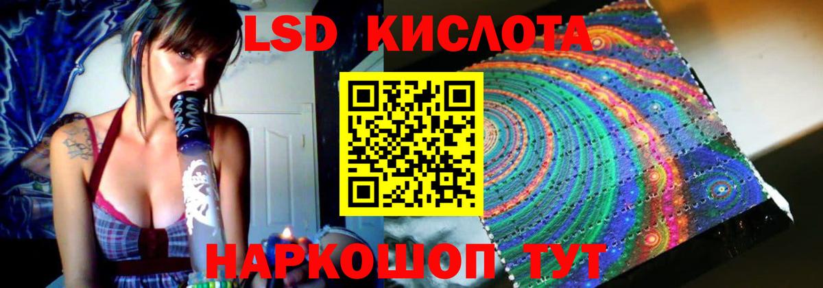 Лсд 25 экстази кислота Воскресенск