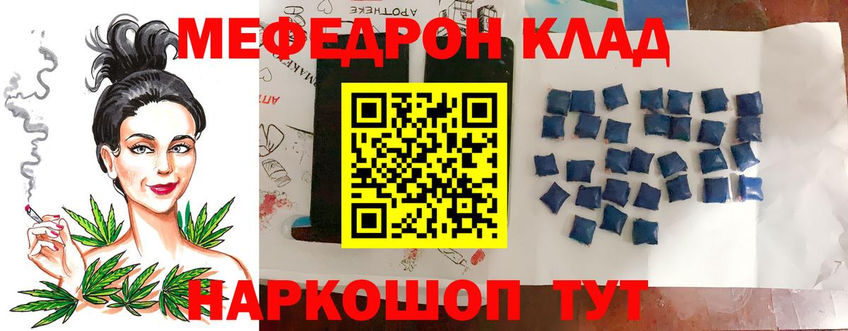 blacksprut зеркало  Мефедрон мука  Вход с VPN  Воскресенск  МЕФ  Мефедрон 