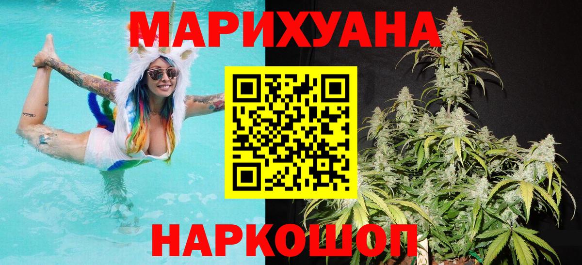 Каннабис MAZAR Воскресенск